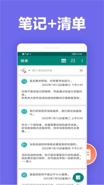 橙子笔记 安卓版v50020008 安卓版v50020008