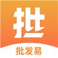 批发易 安卓版v3.2.5
