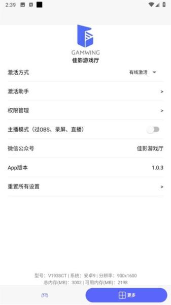 佳影游戏厅app 安卓版v1.7.16 安卓版v1.7.16
