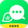 微聊天数据恢复大师软件 安卓版v1.3.132