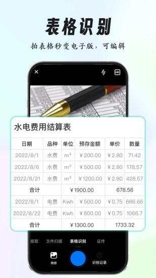 全能扫描专家 安卓最新版v2.1.5 安卓最新版v2.1.5