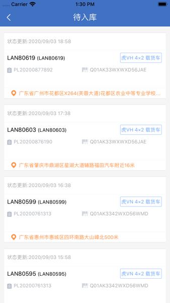 解放行产销版图片