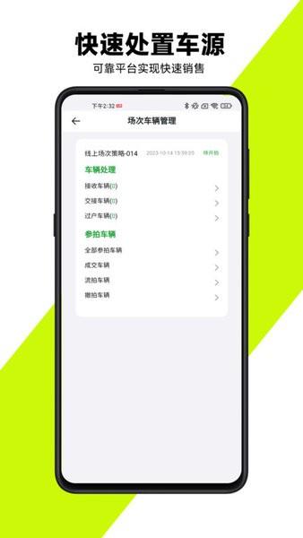 有辆管理端 安卓版v1.1.30 安卓版v1.1.30
