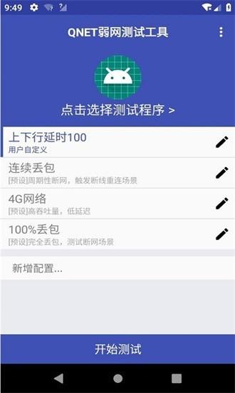 qnet金色版本2024 安卓版v2.1.5 安卓版v2.1.5