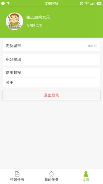 百度公交大富翁 最新版v3.6.7