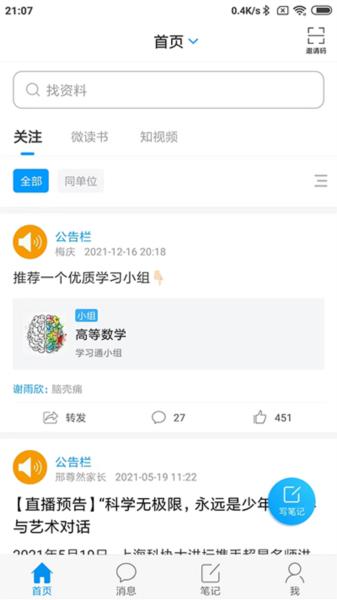 大医精诚app1