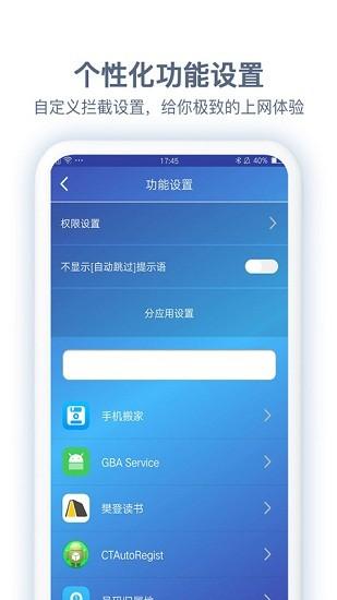 广告过滤器 手机版v1.0 手机版v1.0