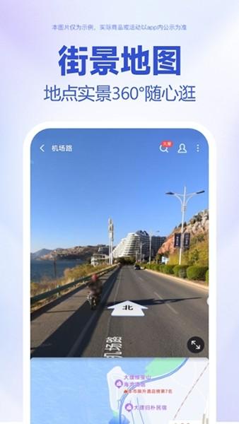 百度地图导航2024最新版北斗卫星带红绿灯读秒 手机版v20.8.0 手机版v20.8.0
