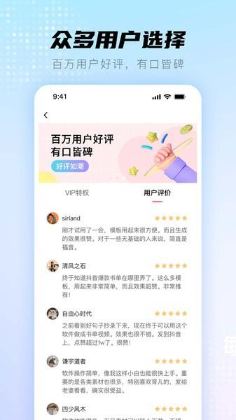 书单视频助手 安卓版v3.2.1.0 安卓版v3.2.1.0