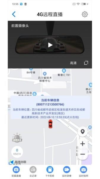 途云pro行车记录仪app 安卓版v1.10.9
