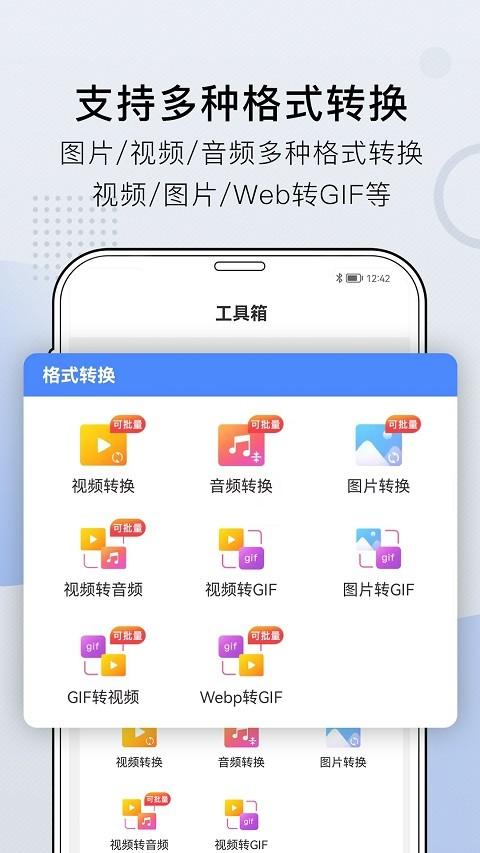 小熊文件工具箱 安卓版v3.9.9.16