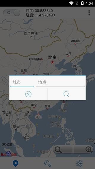 神行者免root定位app 官方版v5.2.2