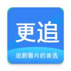 更追影院官网最新版本