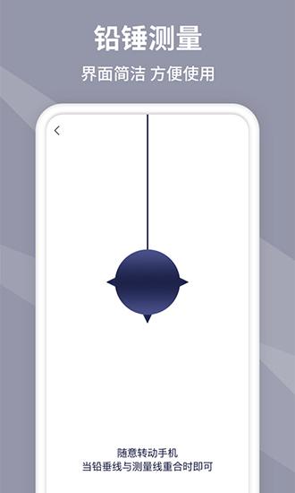 水平仪测量 安卓版v1.2.6 安卓版v1.2.6