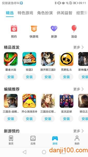 荣耀应用商店 安卓版v16.0.29.306 安卓版v16.0.29.306