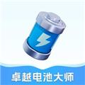 卓越电池大师 安卓最新版v1.3.0.5