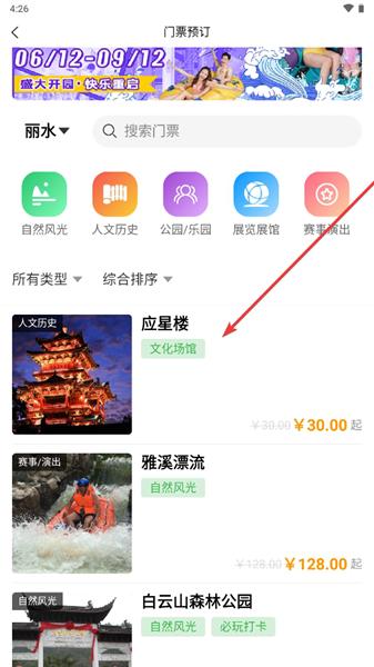 一机游丽水APP图片8