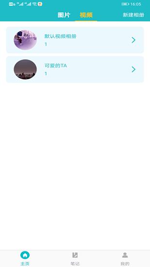 隐私加密小助手 安卓版v2.2 安卓版v2.2