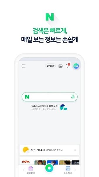 NAVER地图 安卓版v5.30.0.4