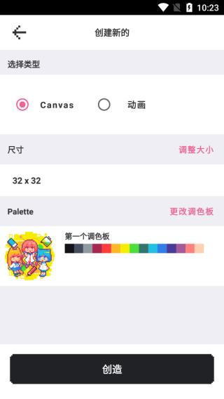 dotpict像素绘画图片7