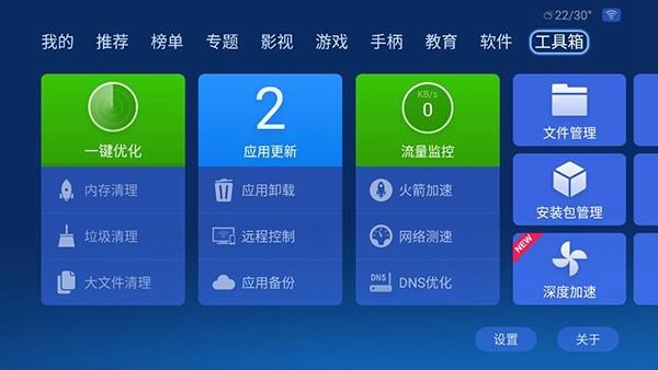 沙发管家乐视版 安卓最新版v5.0.6 安卓最新版v5.0.6