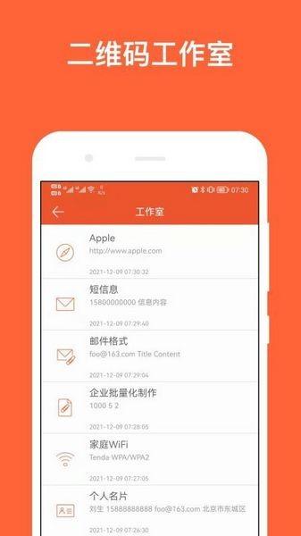 简码 (ScanCode)手机版v3.2.13 (ScanCode)手机版v3.2.13