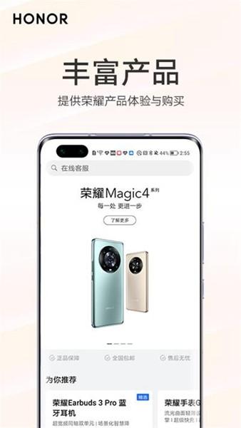 我的荣耀 手机安卓版v11.0.0.271 手机安卓版v11.0.0.271
