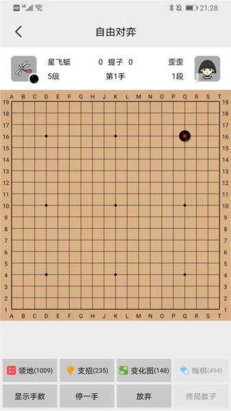 星阵围棋图片2