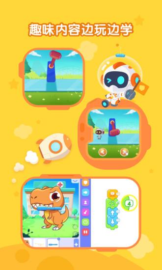 核桃聪聪编程图片1