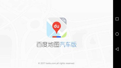 百度地图汽车版 安卓版v10.10.3 安卓版v10.10.3