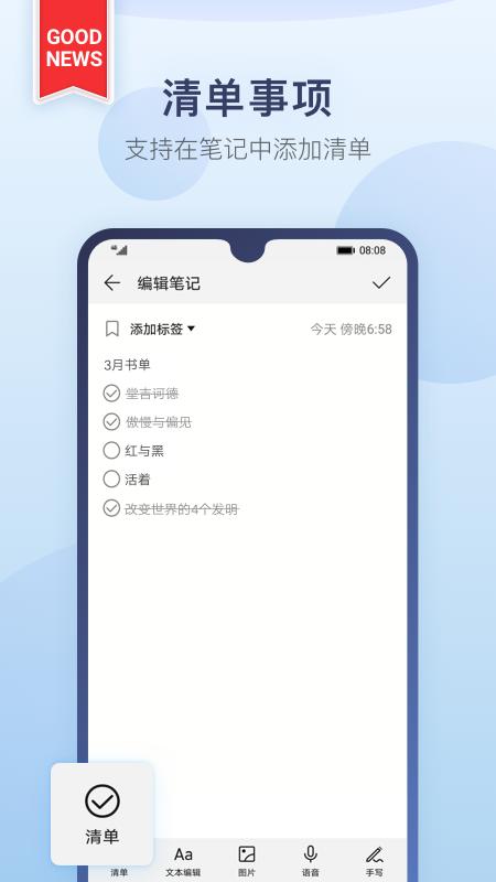 华为备忘录 安卓版v12.1.1.320 安卓版v12.1.1.320