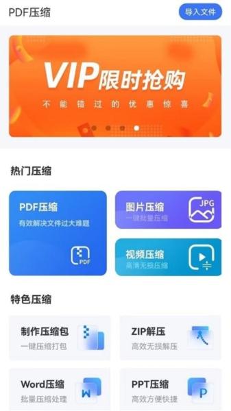PDF猫PDF压缩 安卓版v1.3.9