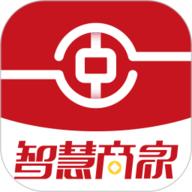 中银智慧商家