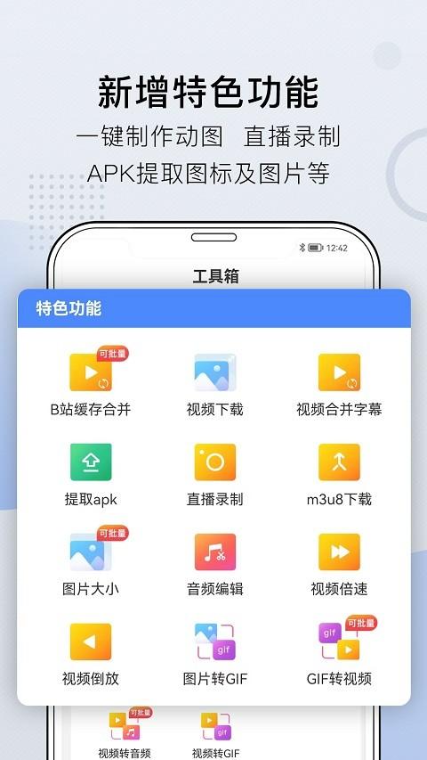 小熊文件工具箱 安卓版v3.9.9.16