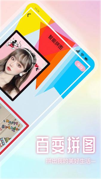 甜蜜蜜相机app图片2