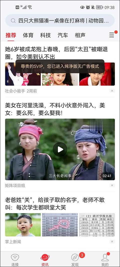 WiFi万能钥匙 官方安卓版v5.0.90 官方安卓版v5.0.90