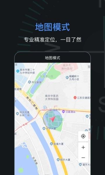指南针加强版app 安卓版v5.0.8 安卓版v5.0.8