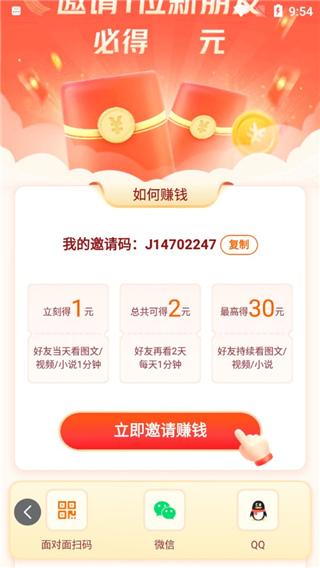 悟空浏览器图片9