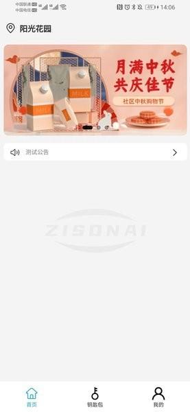 云门禁 安卓版v1.1.9 安卓版v1.1.9
