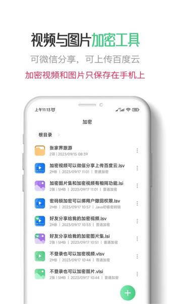 星密 安卓版v2.1.1 安卓版v2.1.1