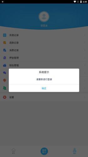 盘州公交app 安卓版v1.0.6