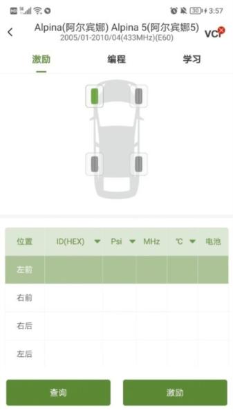 轮驰星app 安卓版v2.6.4 安卓版v2.6.4