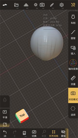 Nomad Sculpt图片12