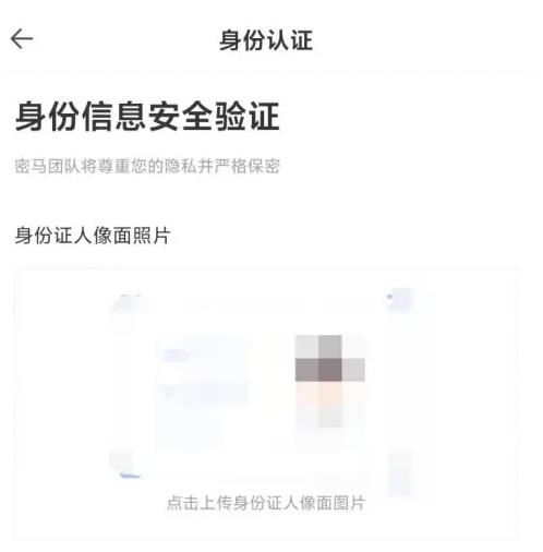 密马app图片19