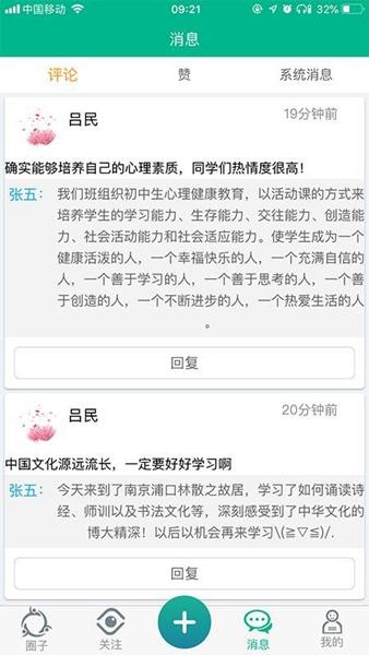 掌上综素app图片2