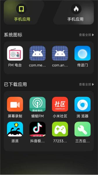 Cloak应用隐藏工具 安卓版v1.5 安卓版v1.5