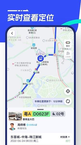 86巴士 安卓版v1.1.27 安卓版v1.1.27