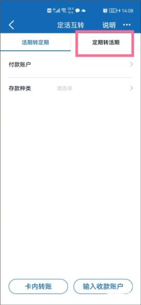 中国建设银行APP图片11