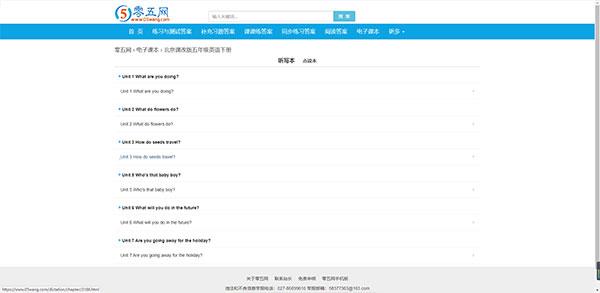零五网APP图片16