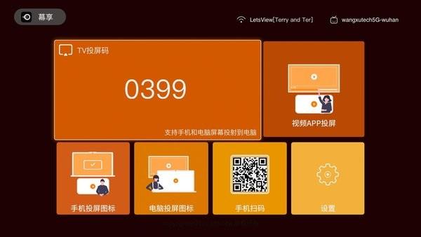 幕享企业版 安卓版v1.0.8 安卓版v1.0.8